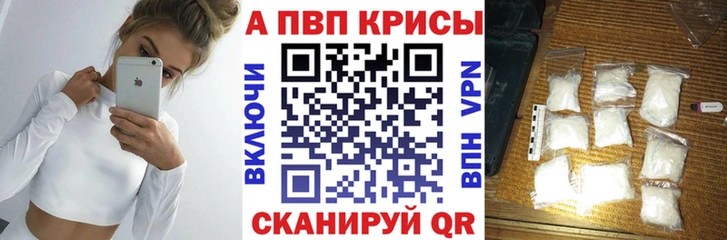 Альфа ПВП Соль  где найти   Лагань 