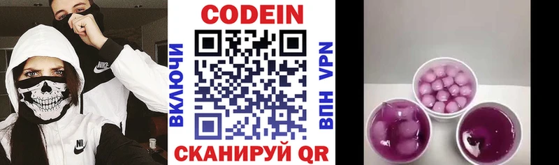 Codein напиток Lean (лин)  наркота  Лагань 