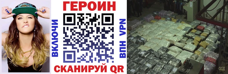 купить наркотик  Лагань  Героин VHQ 